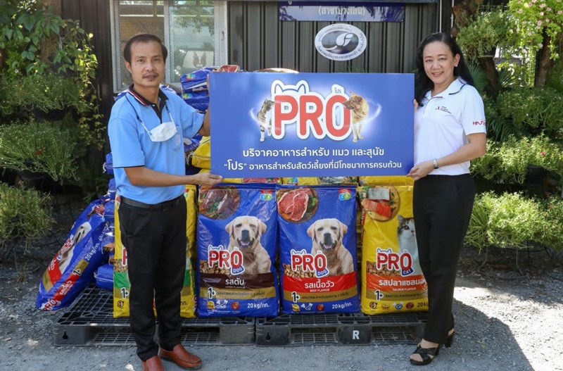 “AAI” ร่วมบริจาคผลิตภัณฑ์อาหารสัตว์เลี้ยงสำหรับสุนัขและแมวแบรนด์โปร (PRO)  ให้มูลนิธิบ้านสงเคราะห์สัตว์พิการฯ มูลค่ากว่า 50,000 บาท